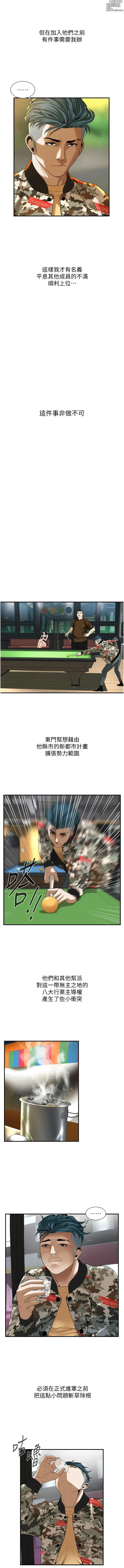 Page 34 of manga 街頭幹架王 1-71