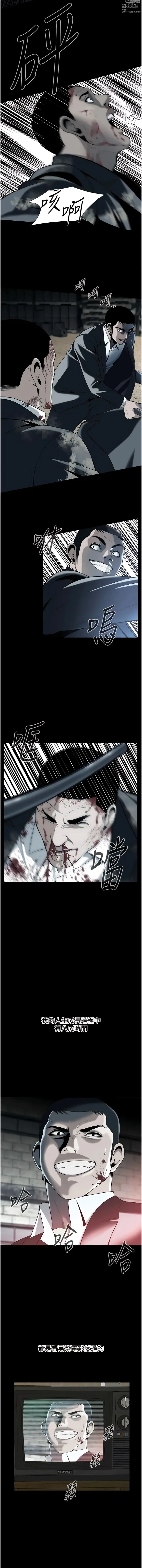 Page 9 of manga 街頭幹架王 1-71