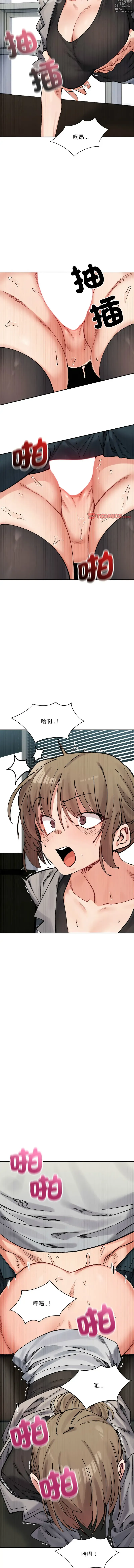 Page 648 of manga 超微妙关系