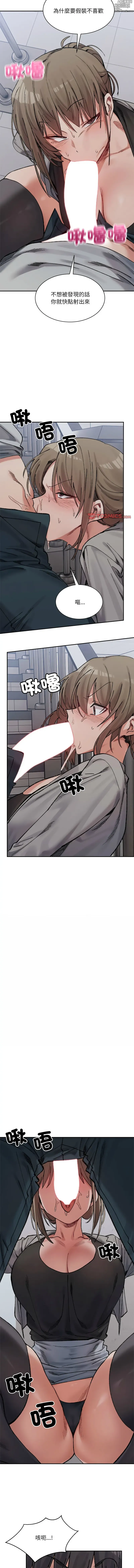 Page 653 of manga 超微妙关系