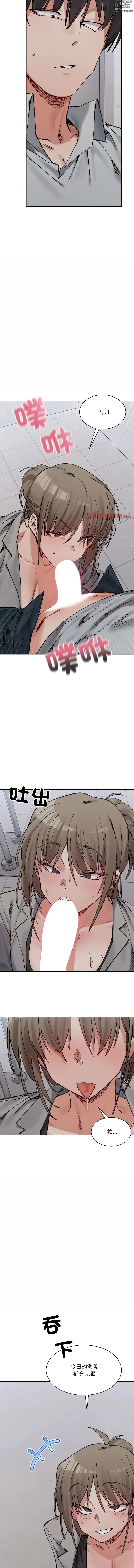 Page 654 of manga 超微妙关系