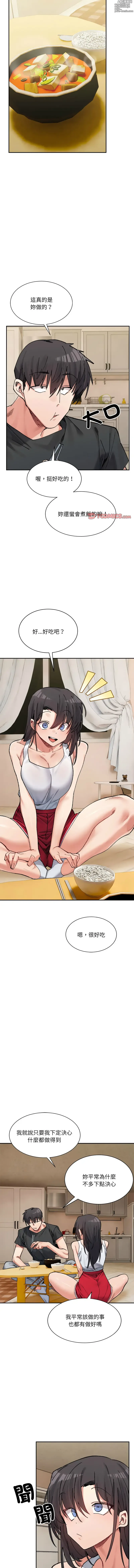 Page 658 of manga 超微妙关系
