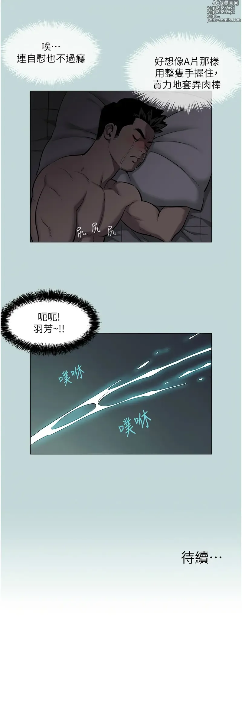 Page 11 of manga 進擊的巨根 1-21