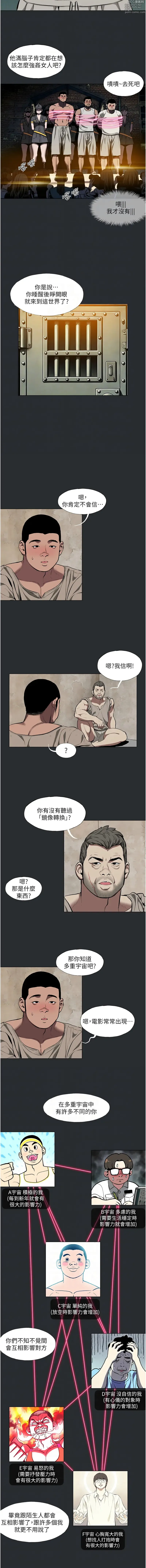 Page 29 of manga 進擊的巨根 1-21