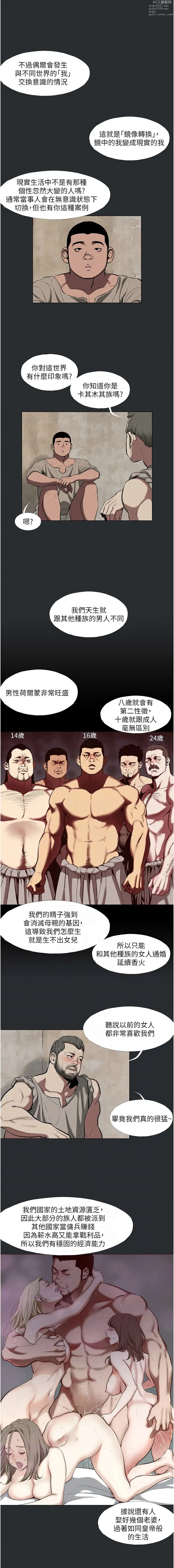 Page 30 of manga 進擊的巨根 1-21