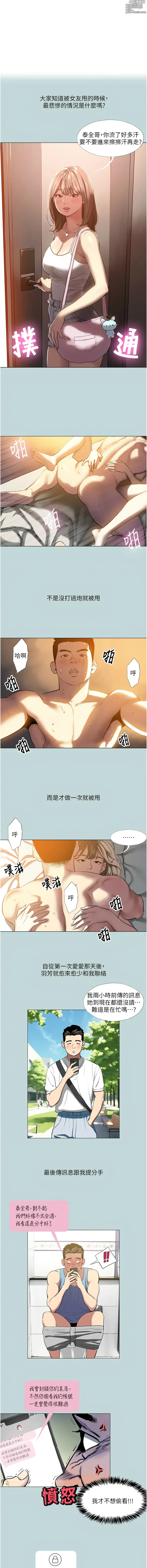 Page 4 of manga 進擊的巨根 1-21
