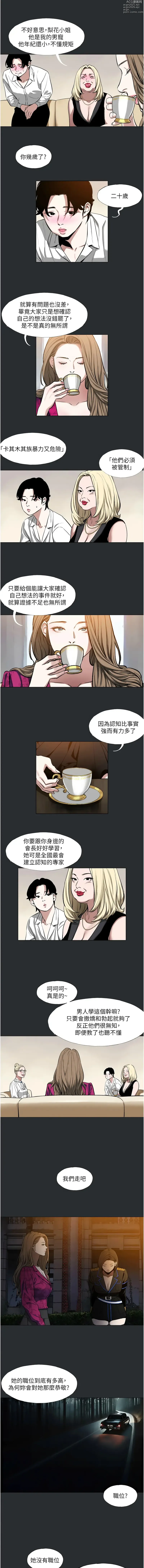 Page 34 of manga 進擊的巨根 1-21