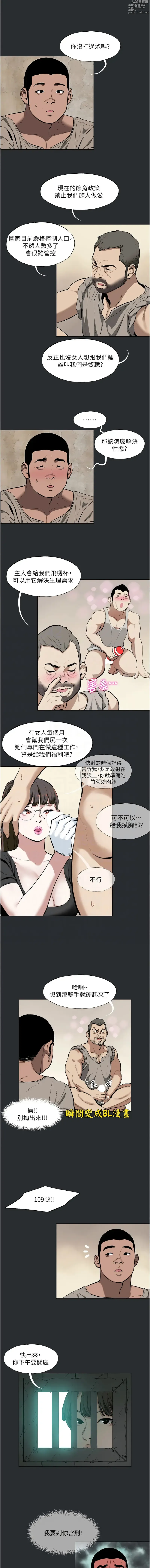 Page 36 of manga 進擊的巨根 1-21