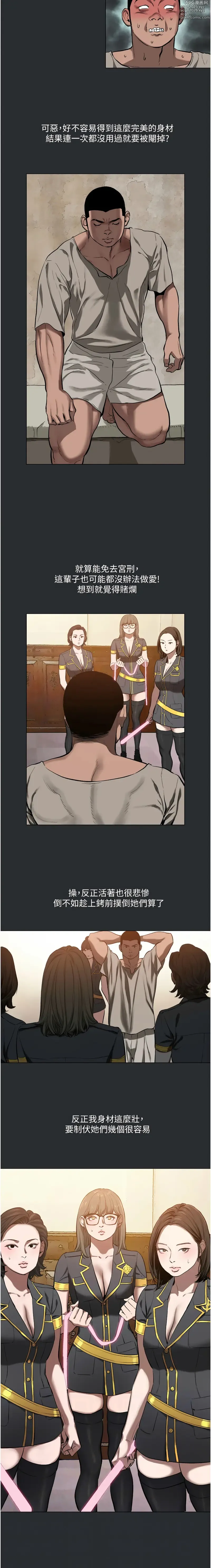 Page 37 of manga 進擊的巨根 1-21