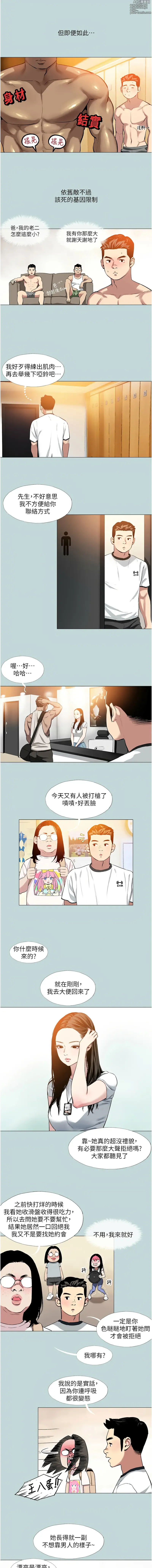 Page 7 of manga 進擊的巨根 1-21