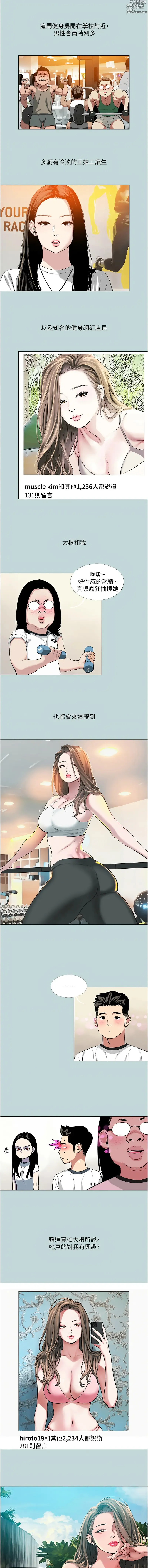 Page 9 of manga 進擊的巨根 1-21