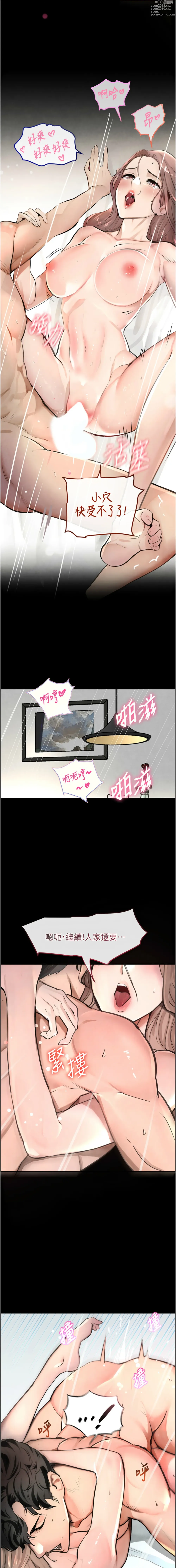 Page 13 of manga 黑道千金 1-13