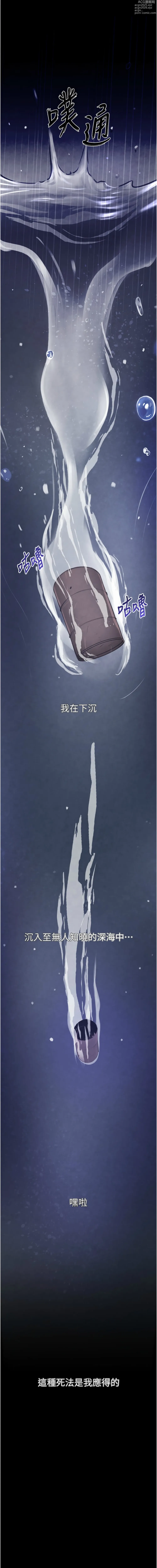 Page 3 of manga 黑道千金 1-13