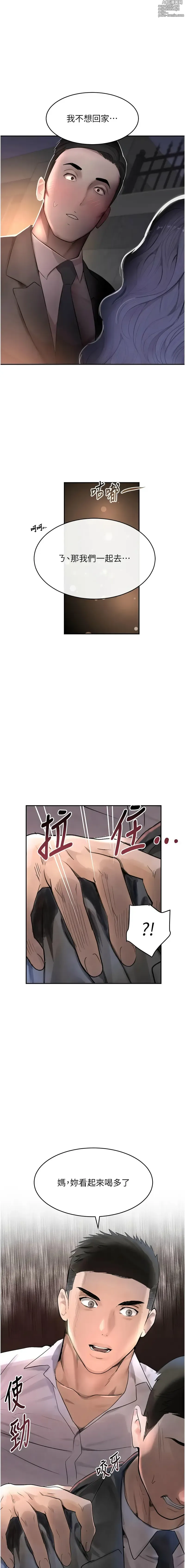 Page 237 of manga 黑道千金 1-13