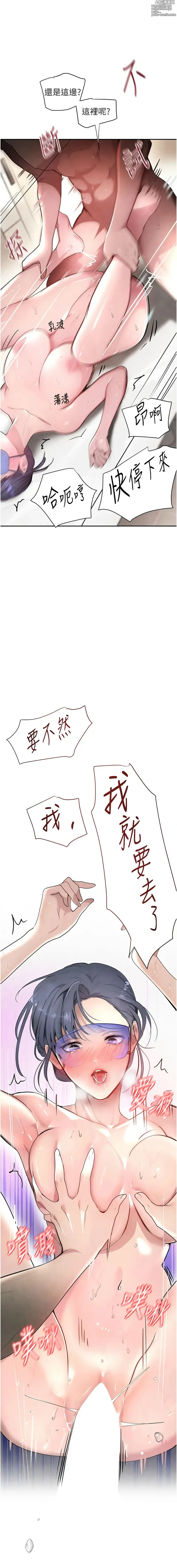 Page 252 of manga 黑道千金 1-13