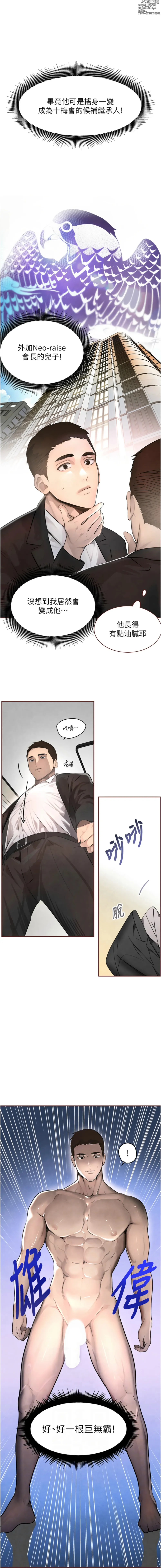 Page 30 of manga 黑道千金 1-13