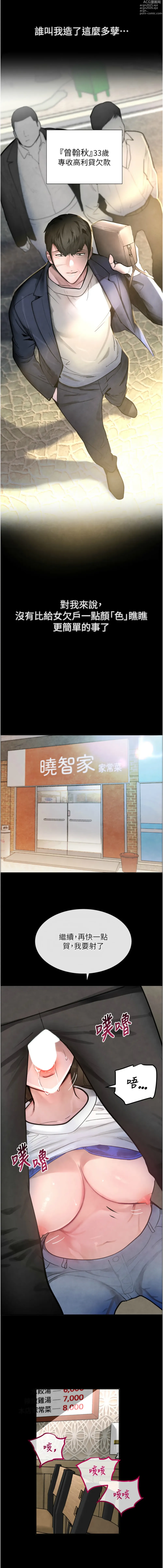 Page 4 of manga 黑道千金 1-13