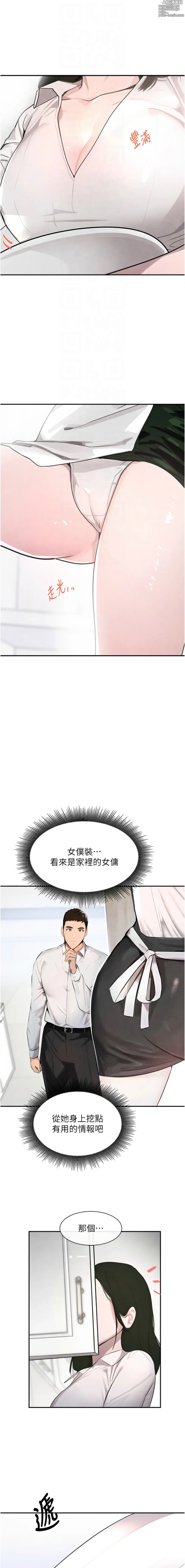 Page 32 of manga 黑道千金 1-13