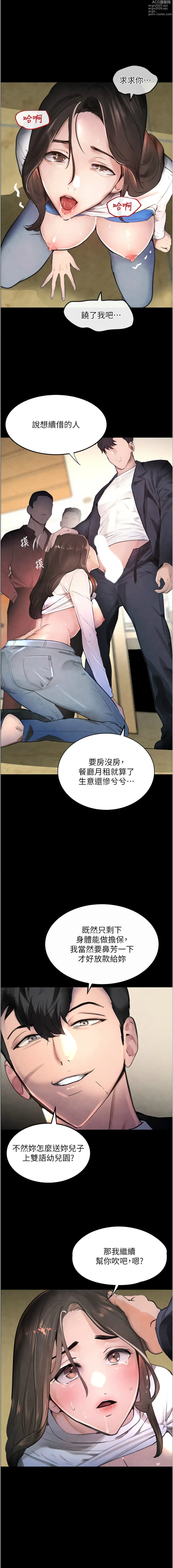 Page 5 of manga 黑道千金 1-13