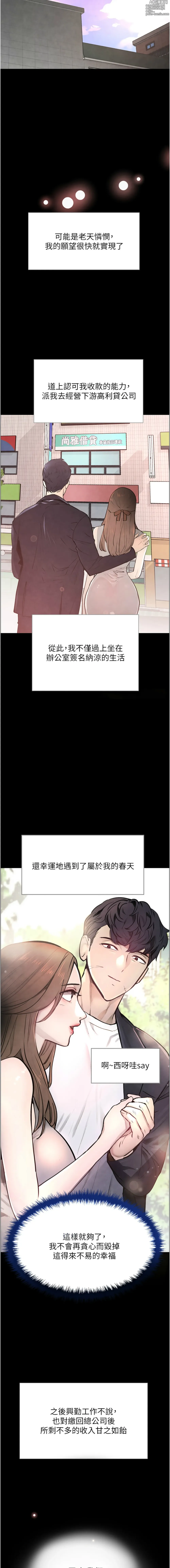 Page 10 of manga 黑道千金 1-13