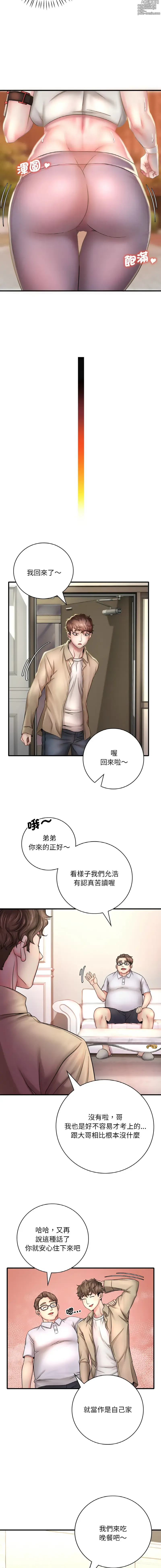 Page 15 of manga 渴望占有她