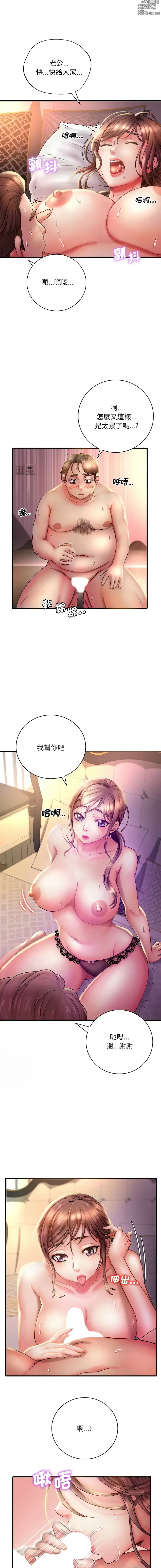 Page 20 of manga 渴望占有她