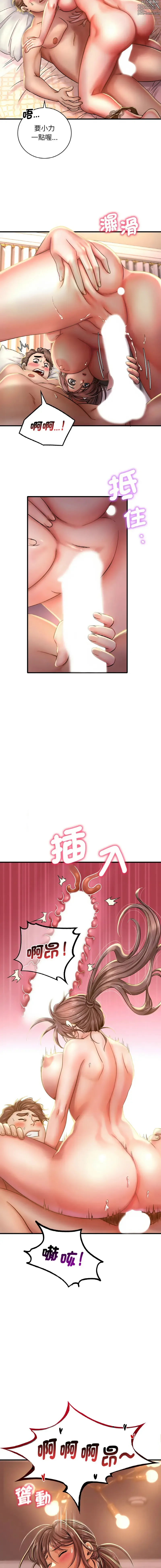 Page 25 of manga 渴望占有她