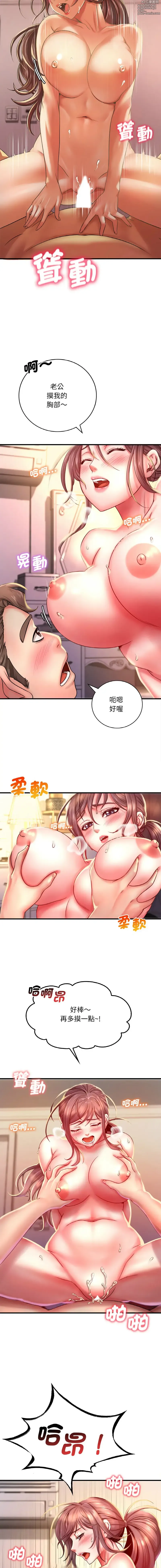Page 26 of manga 渴望占有她