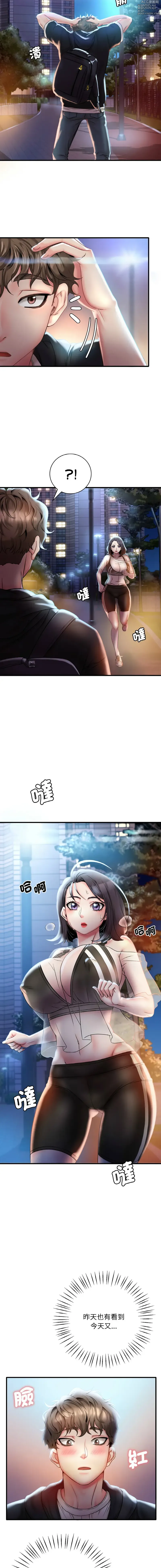 Page 34 of manga 渴望占有她