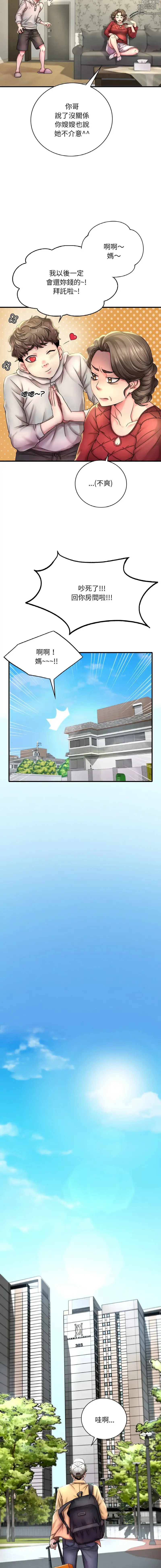 Page 5 of manga 渴望占有她