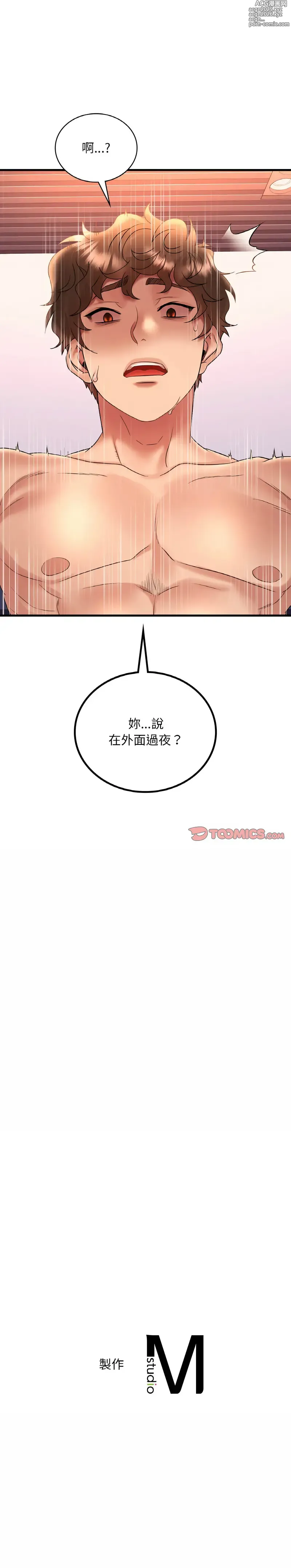 Page 659 of manga 渴望占有她
