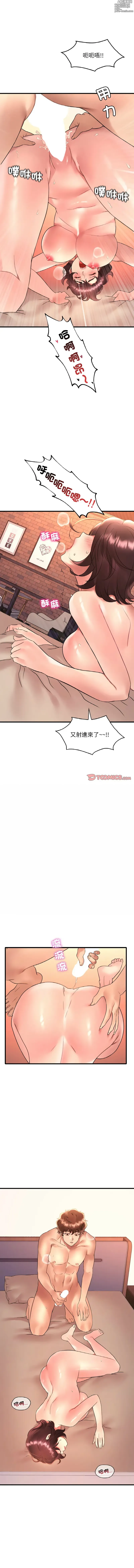 Page 662 of manga 渴望占有她