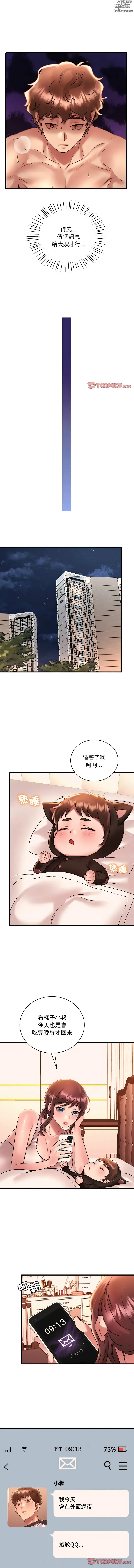 Page 663 of manga 渴望占有她