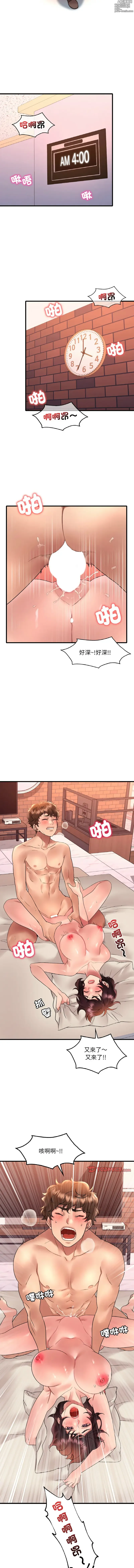 Page 670 of manga 渴望占有她