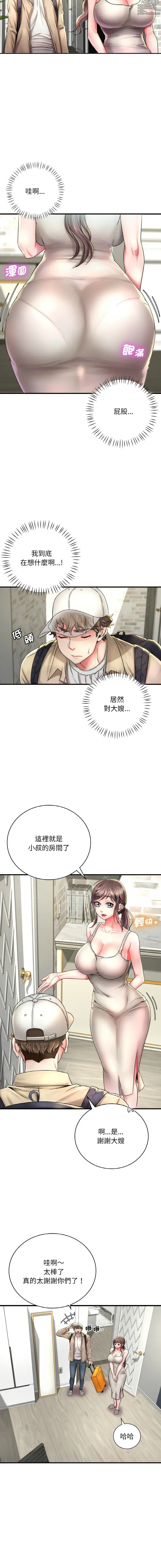Page 8 of manga 渴望占有她