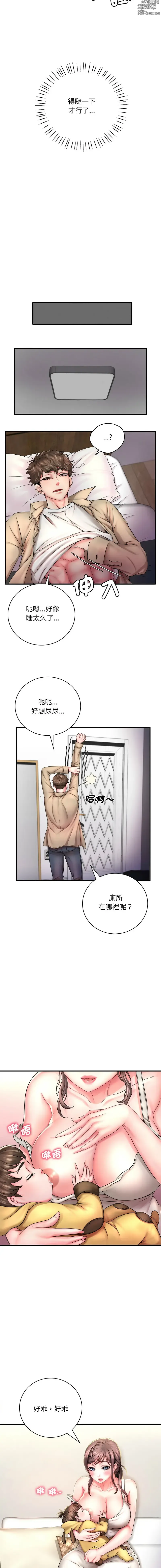 Page 10 of manga 渴望占有她