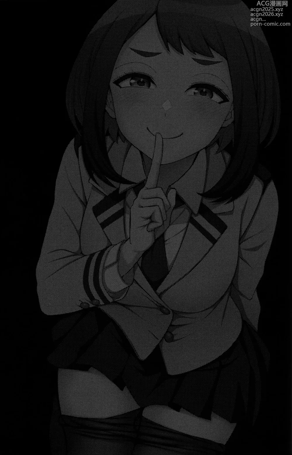 Page 2 of doujinshi Verdadera Cara (decensored)