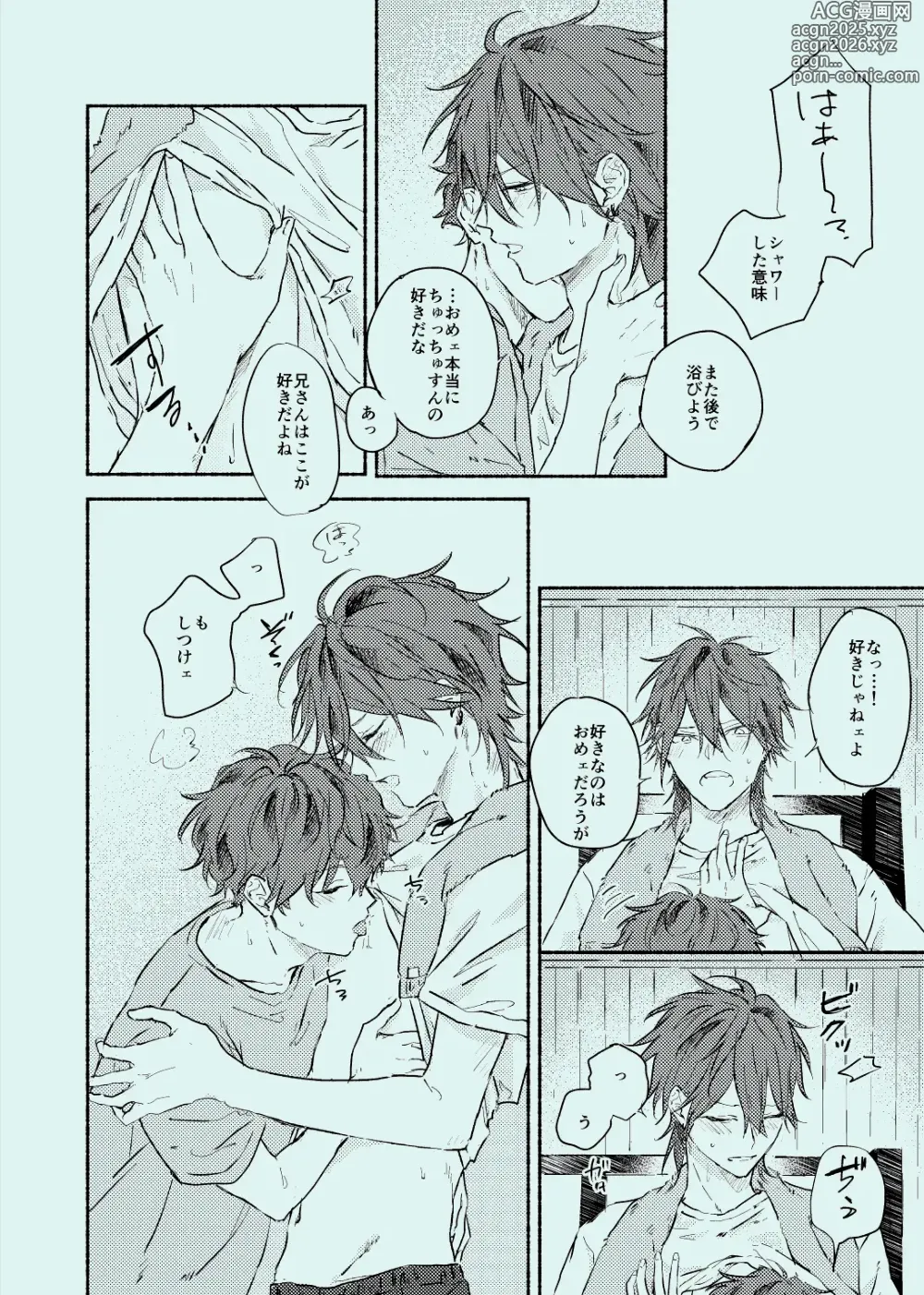 Page 15 of doujinshi melt