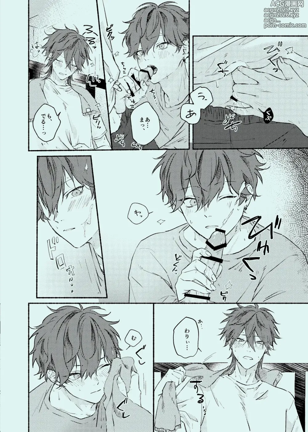 Page 19 of doujinshi melt