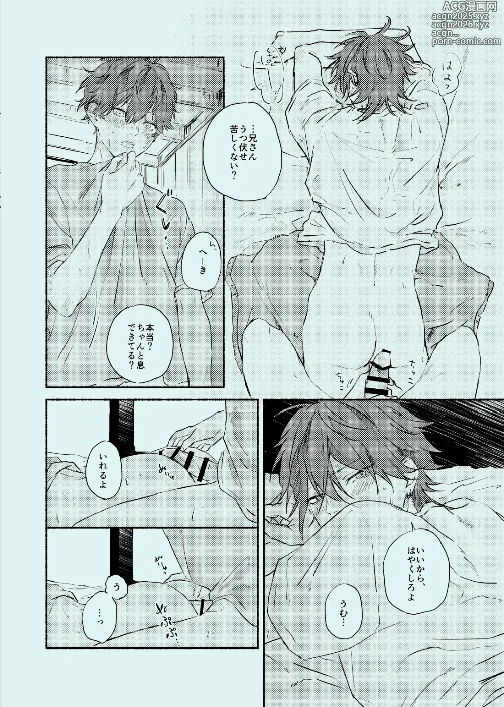Page 21 of doujinshi melt