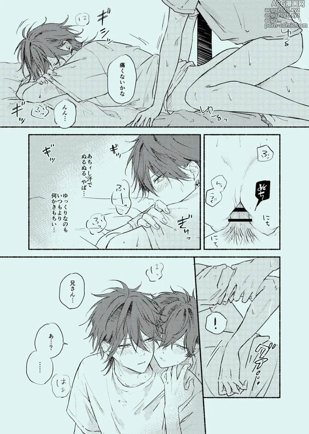 Page 22 of doujinshi melt