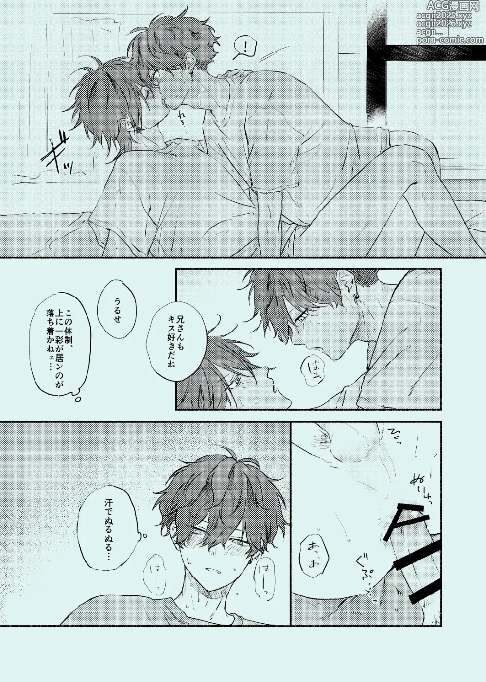 Page 24 of doujinshi melt