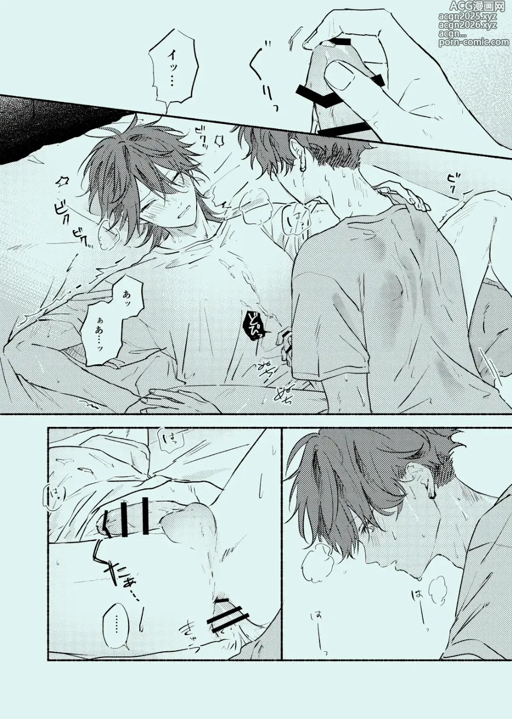 Page 26 of doujinshi melt