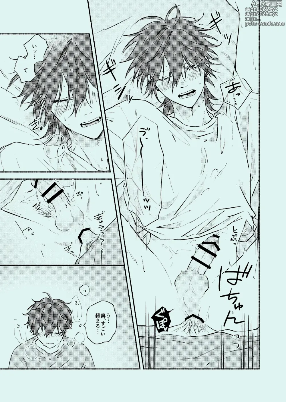 Page 28 of doujinshi melt
