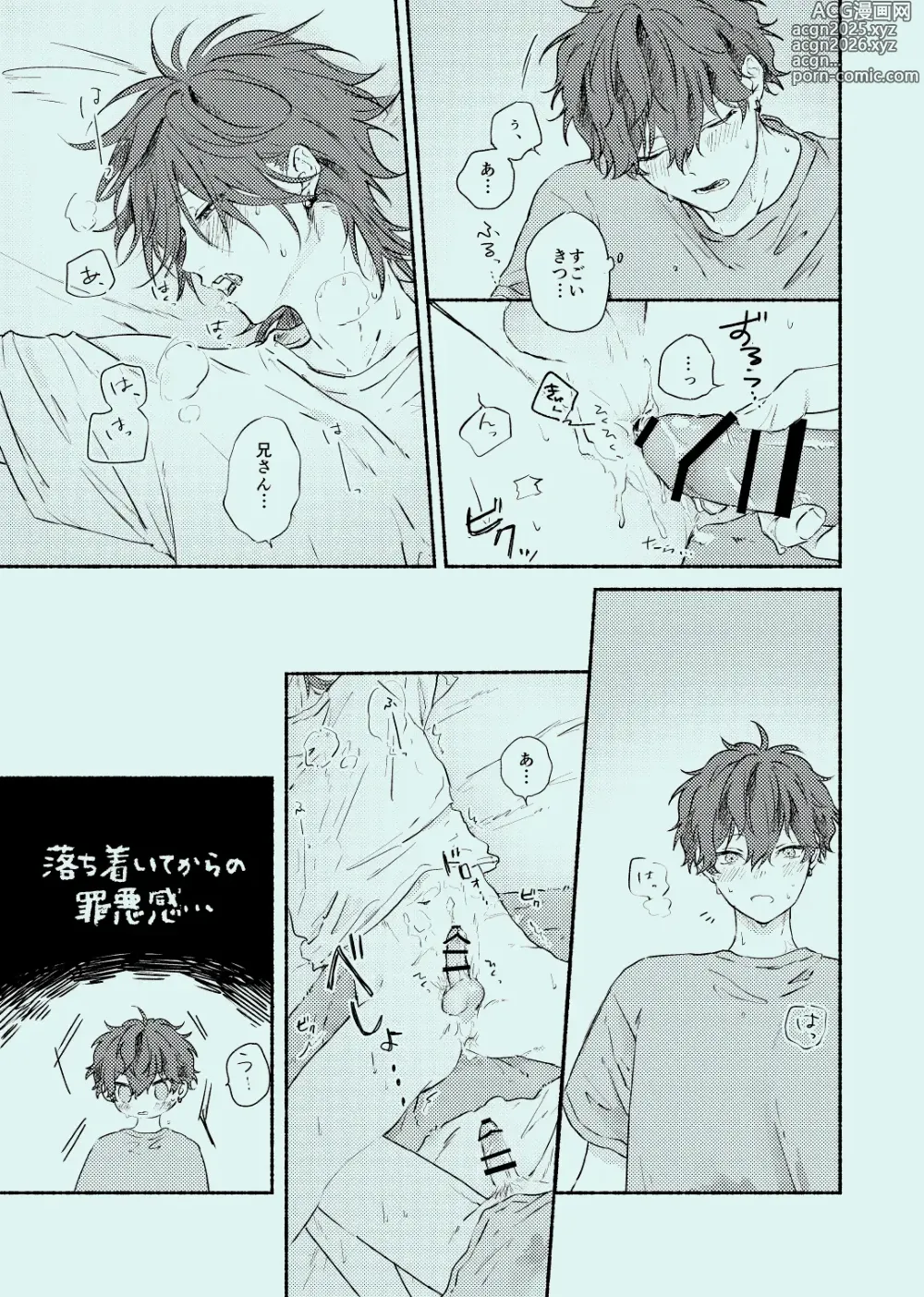 Page 30 of doujinshi melt