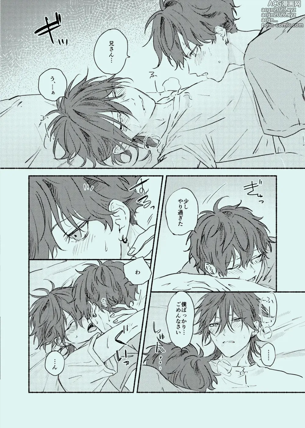 Page 31 of doujinshi melt