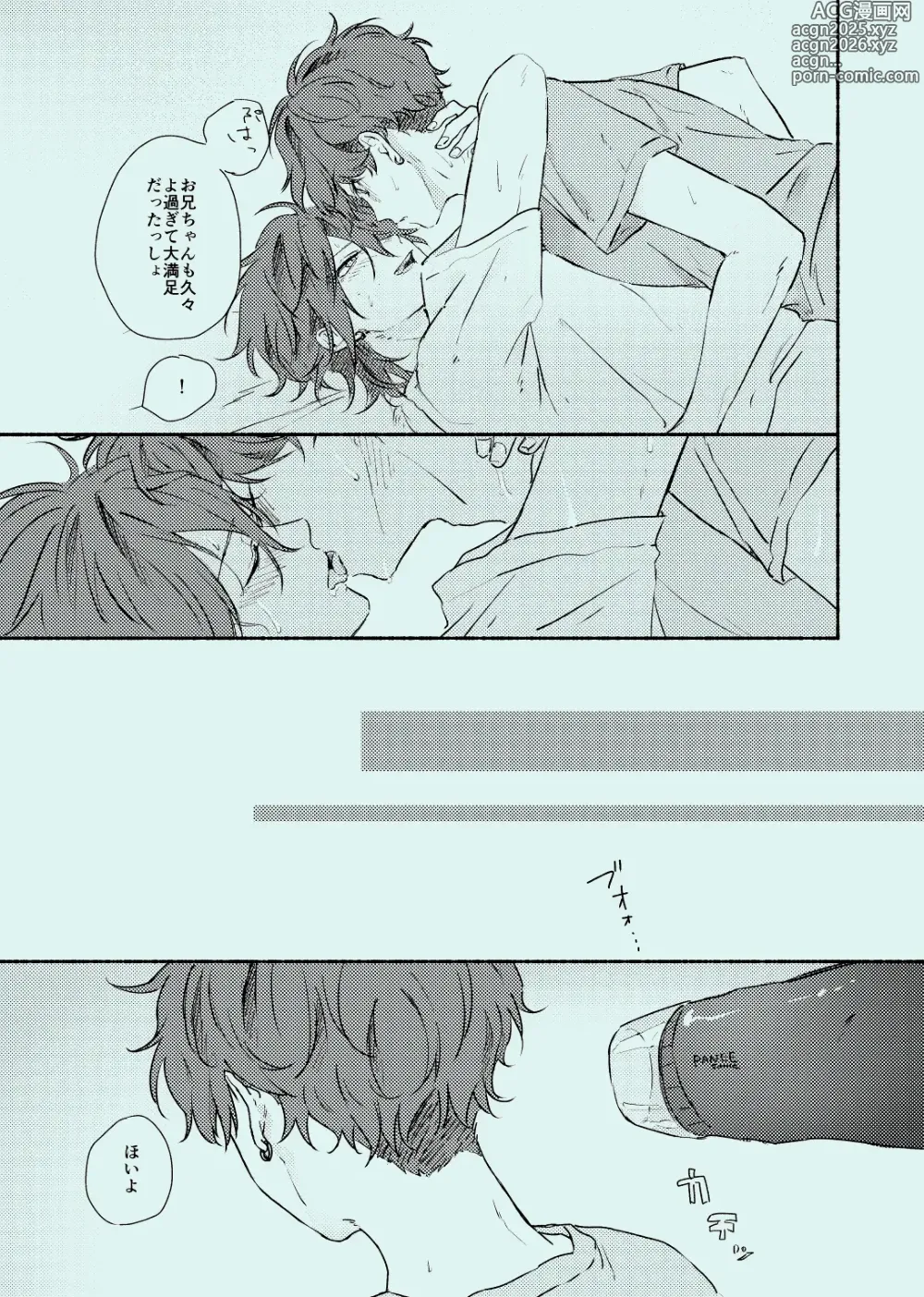 Page 32 of doujinshi melt