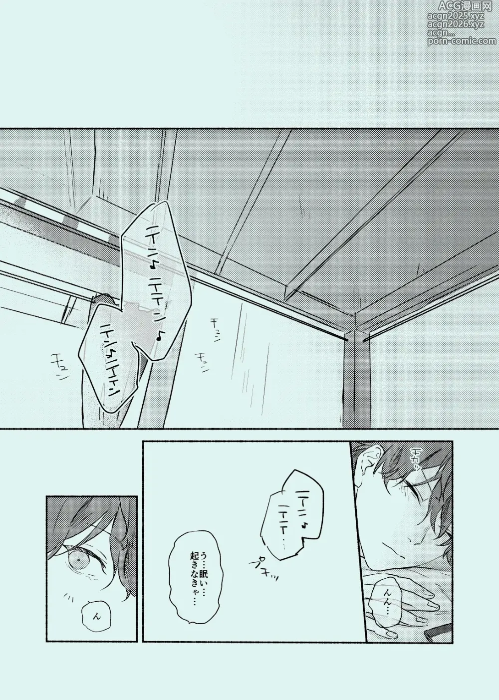 Page 34 of doujinshi melt
