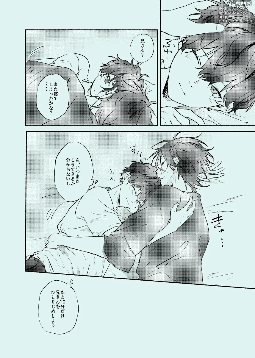 Page 37 of doujinshi melt