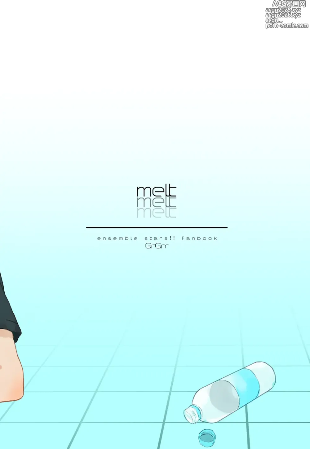 Page 38 of doujinshi melt